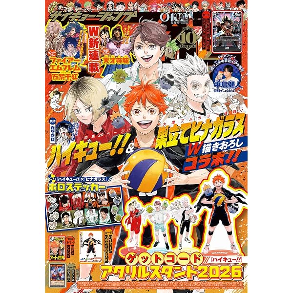 Amazon.co.jp: ジャンプGIGA 2026 SPRING eBook : 週刊少年ジャンプ