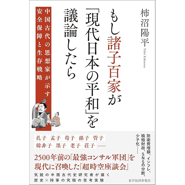 増補 中国古代の王権と天下秩序 (法蔵館文庫) | 渡辺信一郎 |本 | 通販