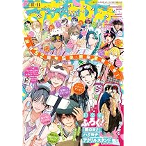 Amazon.co.jp: 花とゆめ (10・11号) : 本