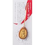 『結縁-けちえん』文殊菩薩(卯年) 十二支守護本尊守り 定額山壽量院御祈祷＿御守り 懐中仏 干支 木札 仏像 携帯ストラップ(T00253D