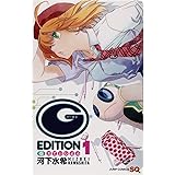 Gえでぃしょん 1 (ジャンプコミックス)