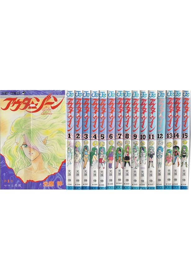 アウターゾーン 10 (ジャンプコミックス) | 光原 伸 |本 | 通販 | Amazon
