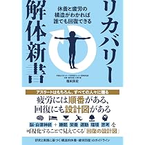 Amazon.co.jp: 筋肉が全て——健康・不老・メンタル、人生のすべてが