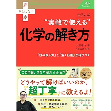 参考書 数学、英語、物理、化学 参考書 数学、英語、物理、化学
