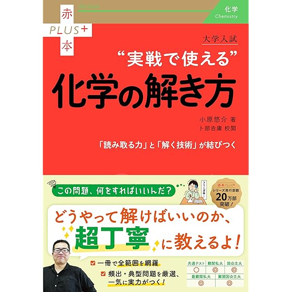 大学入試 最短でマスターする数学Ⅰ・Ⅱ・Ⅲ・A・B・C (赤本
