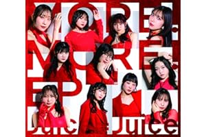 【Amazon.co.jp限定】MORE! MORE! EP 　初回生産限定盤B - Juice=Juice(メガジャケ付)