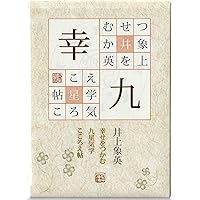 Amazon.co.jp: 幸せをつかむ方法2026 : なし: 本