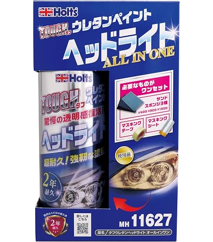 ワコーズ HC-K ハードコート復元キット ヘッドライト用