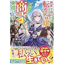 ベリーズファンタジー　まとめ売り　異世界　転生　令嬢　ラノベ ベリーズファンタジー まとめ売り 異世界 転生 令嬢 ラノベ｜Yahoo