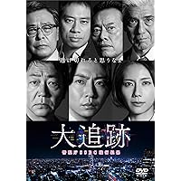 青空です。大追跡～GREAT CHASE DVD-BOX〈完全限定生産・8 大追跡 GREAT CHASE DVD-BOX | HMV&BOOKS online - VPBX-11942