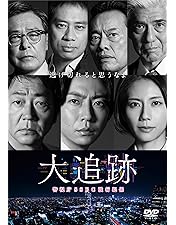Amazon.co.jp: 大追跡 GREAT CHASE DVD-BOX : 加山雄三, 藤竜也, 沖
