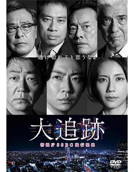 Amazon.co.jp: 大追跡 GREAT CHASE DVD-BOX : 加山雄三, 藤竜也, 沖