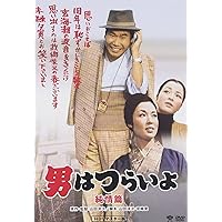 Amazon.co.jp: 男はつらいよ 奮闘篇〈シリーズ第7作〉 [DVD] : 渥美清