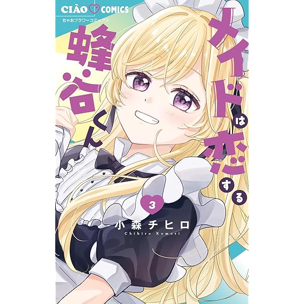 Amazon.co.jp: 一畳間まんきつ暮らし！ 3巻 (まんがタイムKR