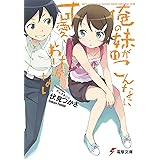 Amazon Co Jp ねこシス 電撃文庫 Ebook 伏見 つかさ かんざき ひろ 本