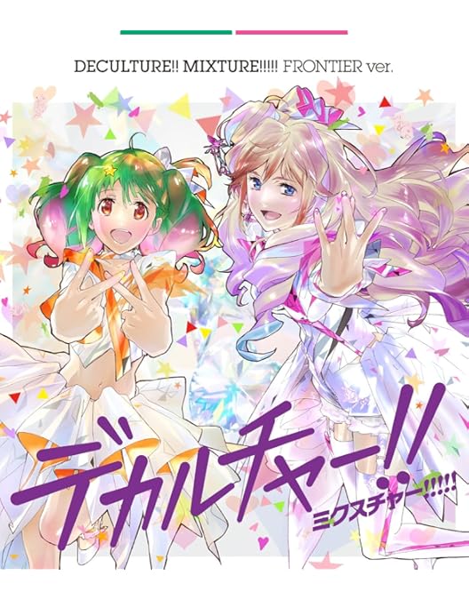 Amazon.co.jp: 【Amazon.co.jp限定】マクロスF ギャラクシーライブ