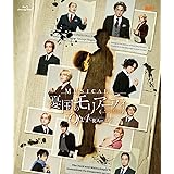 ミュージカル『憂国のモリアーティ』Op.4 -犯人は二人- [Blu-ray]