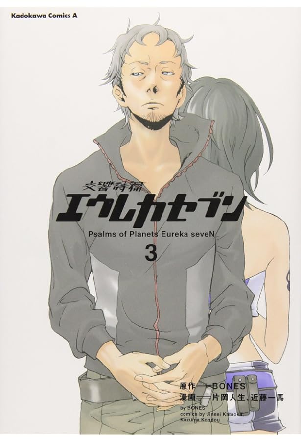 Amazon.co.jp: 交響詩篇エウレカセブン (6) (角川コミックス・エース