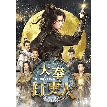 Amazon.co.jp Best Sellers: The most popular items in Chinese TV Dramas