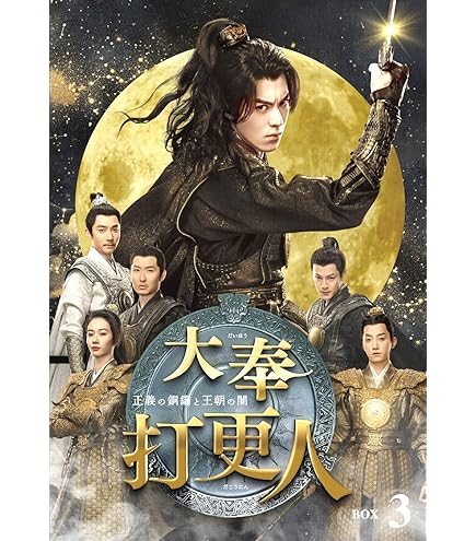 Amazon.co.jp: 中国ドラマ 北月と紫晴～流光に舞う偽りの王妃