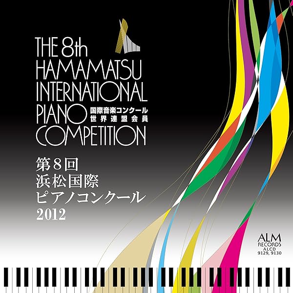Amazon.co.jp: 第9回浜松国際ピアノコンクール2015: ミュージック
