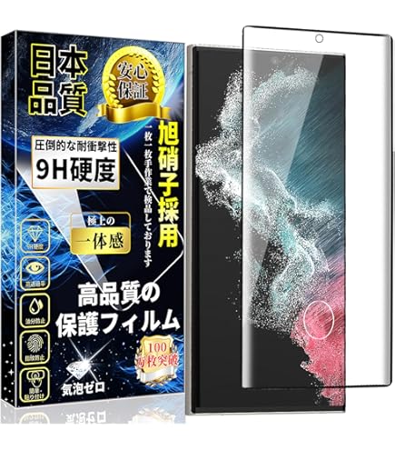 Amazon | 対応 Galaxy S22 Ultra ガラスフィルム ギャラクシーS22