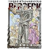 剣風奇伝ベルセルク オリジナル サウンドトラック 平沢進 Amazon Co Jp