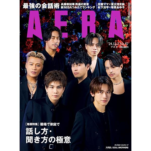 Amazon.co.jp: EXILE TRIBE 二代目 J Soul Brothers VS 三代目 J Soul 