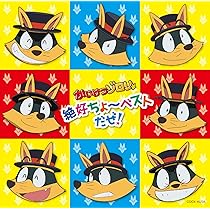 かいけつゾロリ かいけつゾロリの大きょうりゅう (7) | 原 ゆたか, 原 ゆたか