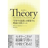 Amazon.co.jp: 組織文化とリーダーシップ【原著第5版】 eBook : E.H.