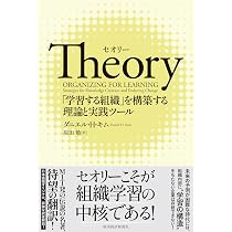 経営戦略の進化〈理論編〉 | 琴坂 将広 |本 | 通販 | Amazon