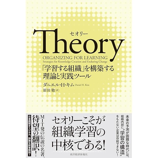 システム・シンキングトレーニングブック 持続的成長を可能にする組織変革のための… システム・シンキングトレーニングブック