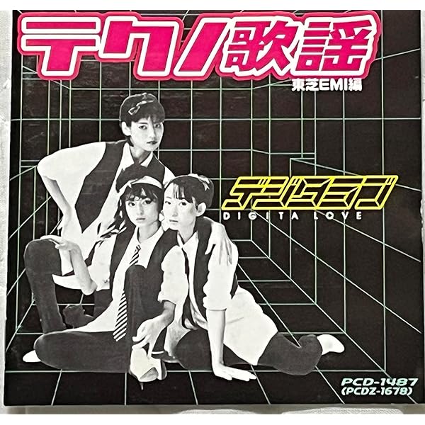 Amazon.co.jp: テクノ歌謡 ポリドール編 ハートブレイク太陽族