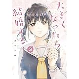 数学講師にメール誤爆したら結婚することになった件 Mfc ジーンピクシブシリーズ みそかつ きのこがゆ 歴史 Kindleストア Amazon