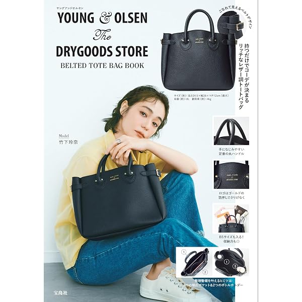 Amazon | [ヤングアンドオルセン] EMBOSSED LEATHER BELTED TOTE