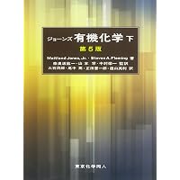 ハウスクロフト無機化学 (下) | キャサリン・E.ハウスクロフト, アラン