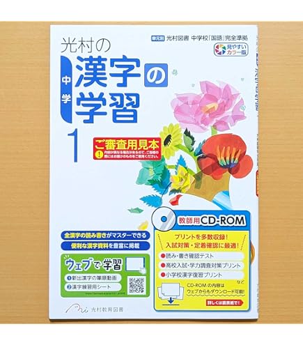 Amazon.co.jp: R6国語 教科書 小学 2年 光村図書 下巻 赤とんぼ
