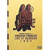 質実剛健 at 武道館1994 [DVD]