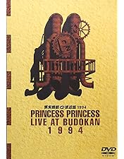 プリンセス プリンセス/PRINCESS PRINCESS TOUR 2012 PRINCESS PRINCESS TOUR 2012-2016 再会 -FOR EVER- “後夜祭”at 豊洲