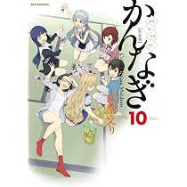 武梨えり　かんなぎ展　 アートグラフ　ナギ　ざんげちゃん　青葉つぐみ　4/200 Amazon.co.jp: かんなぎ (9) 特装版 (REXコミックス) : 武梨 えり