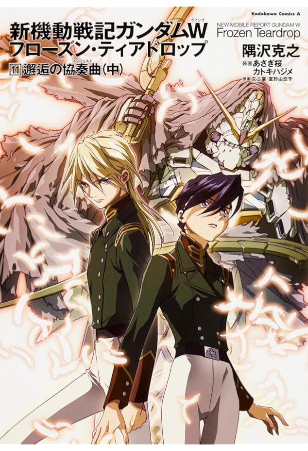 Amazon.co.jp: 新機動戦記ガンダムW フローズン・ティアドロップ 全13