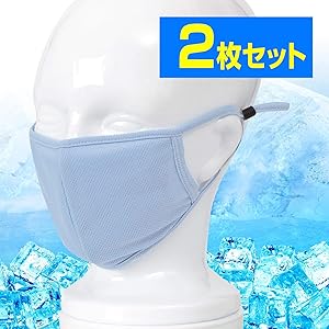 PONTAPES(ポンタペス) ひんやり マスク 2枚セット メッシュ 夏用 冷感 素材 Micax 選べる3サイズ PAA-76