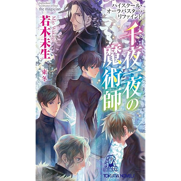 Amazon.co.jp: ハイスクール・オーラバスター・リファインド 千