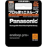 Panasonic eneloop 単3形 2本パック(ハイエンドモデル) BK-3HCC/2