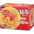 快温くん [オカモト] 貼る カイロレギュラー 30個入 使い捨て/12時間持続