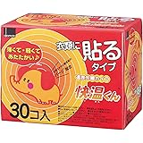 快温くん [オカモト] 貼る カイロレギュラー 30個入 使い捨て/12時間持続