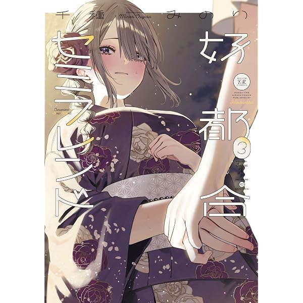 Amazon.co.jp: まんがタイムきらら 2025年10月号 [雑誌] eBook