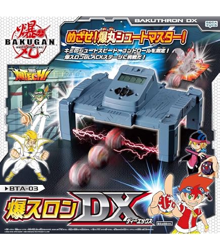 Amazon.co.jp: 爆丸バトルシューター 8個入 食玩・ガム(爆丸バトル
