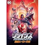 Amazon クライシス オン アースx 最強ヒーロー外伝 Dvd Tvドラマ