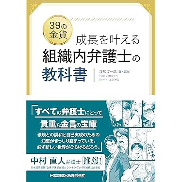 Amazon.co.jp 最新リリース: 弁護士関連書籍 の新着ランキングです。